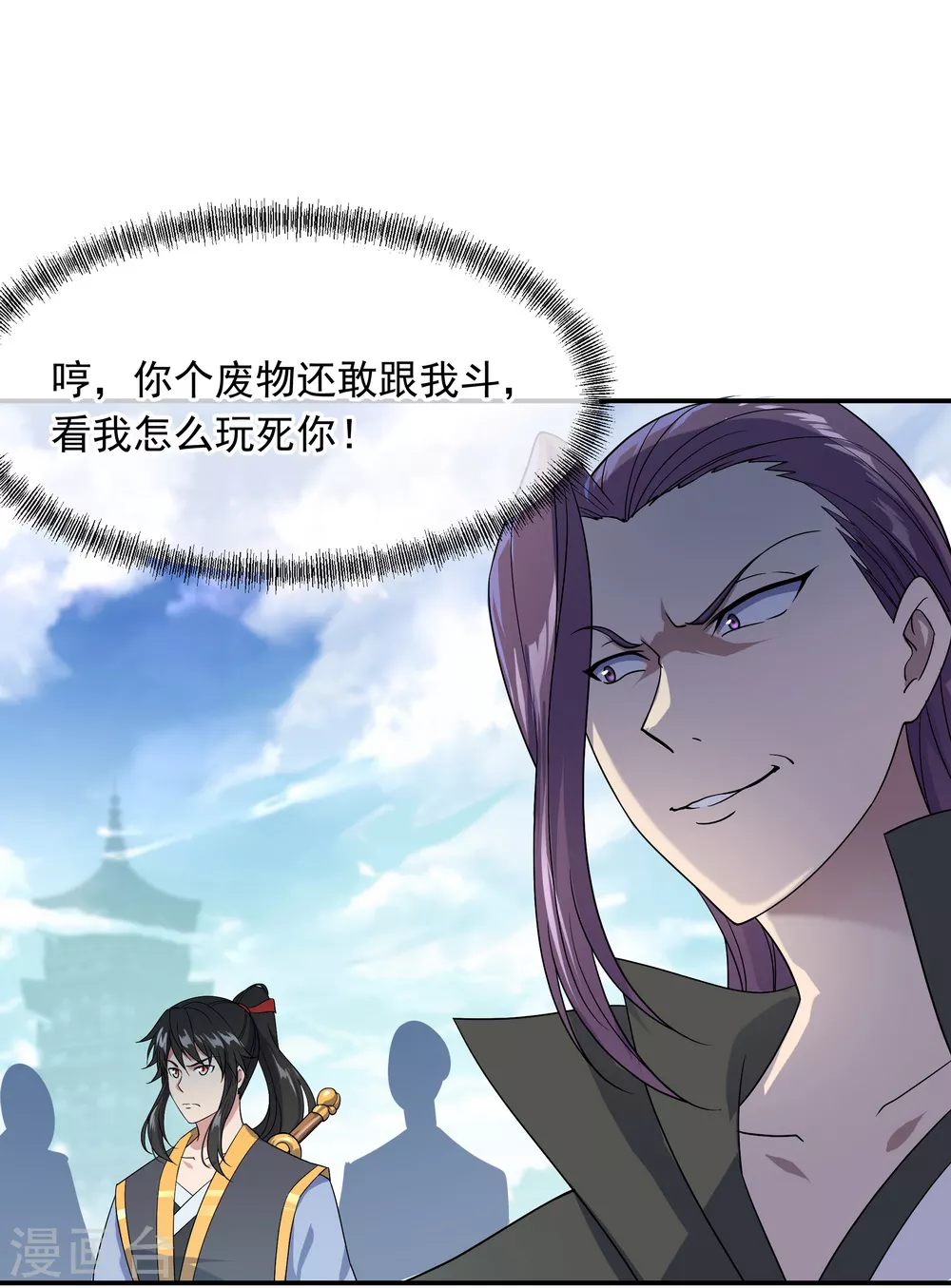绝世战魂38漫画,第30话 分庭抗礼1图