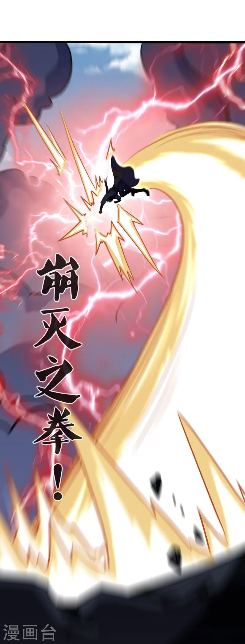 绝世战魂38漫画,第484话 玄风雷鹏1图