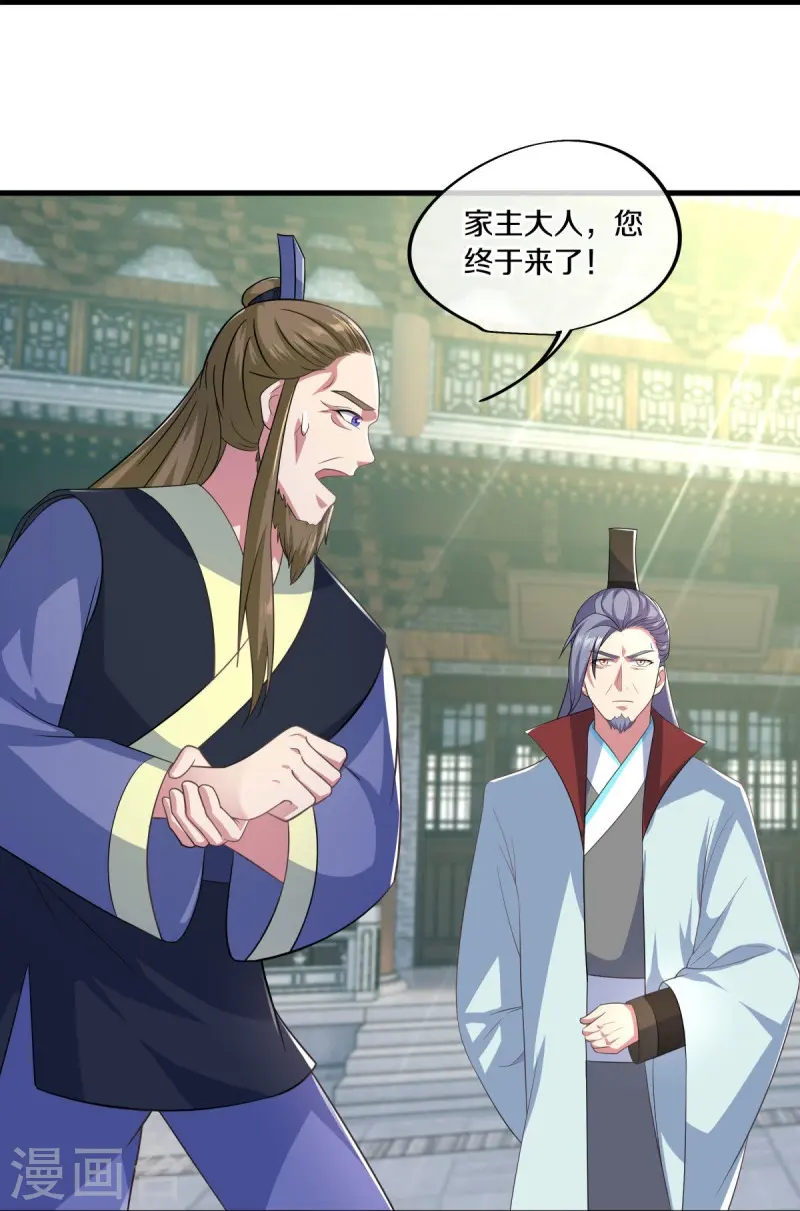 绝世战魂38漫画,第443话 他乡遇故人2图