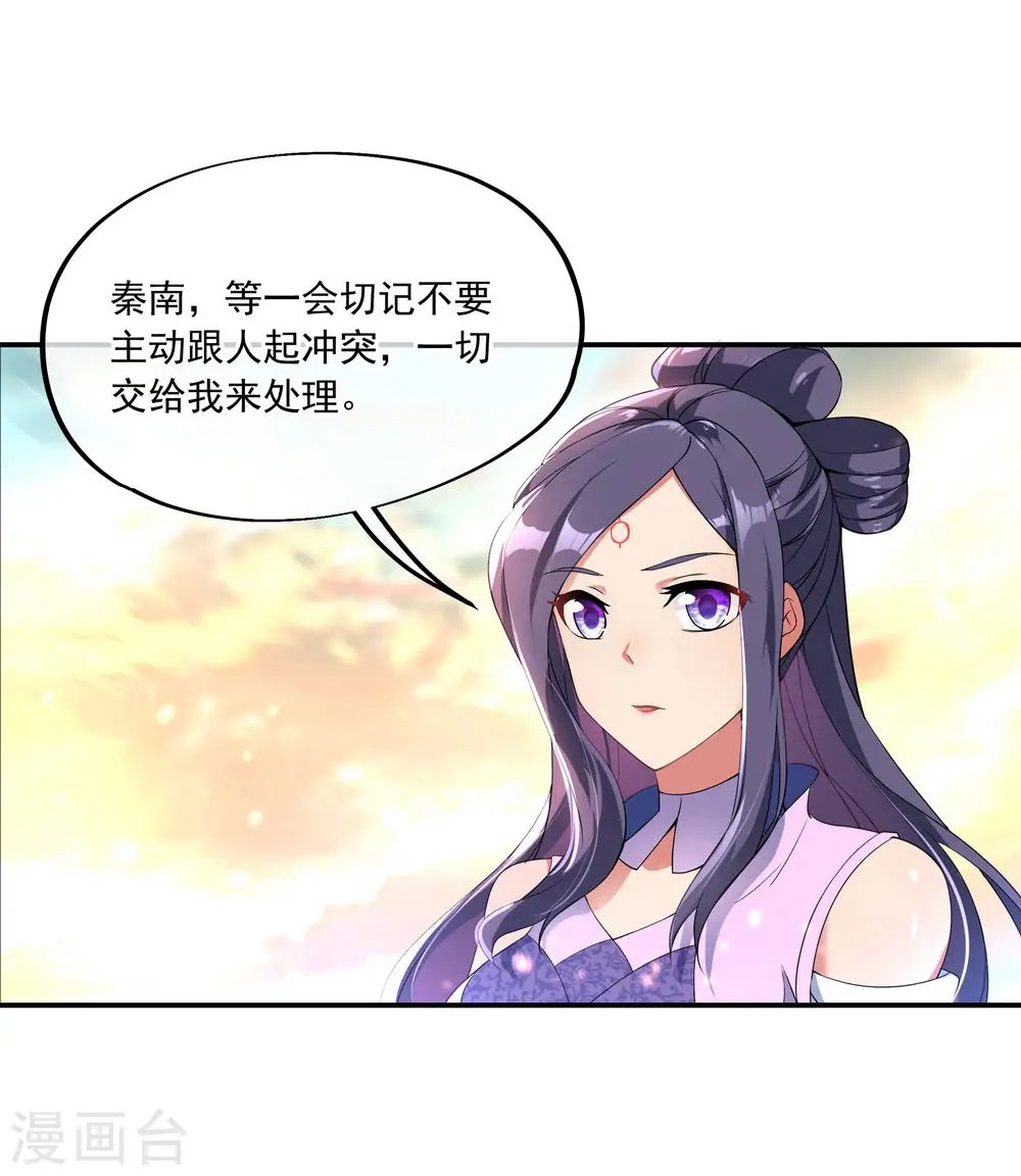 绝世战魂38漫画,第49话 天才汇聚1图