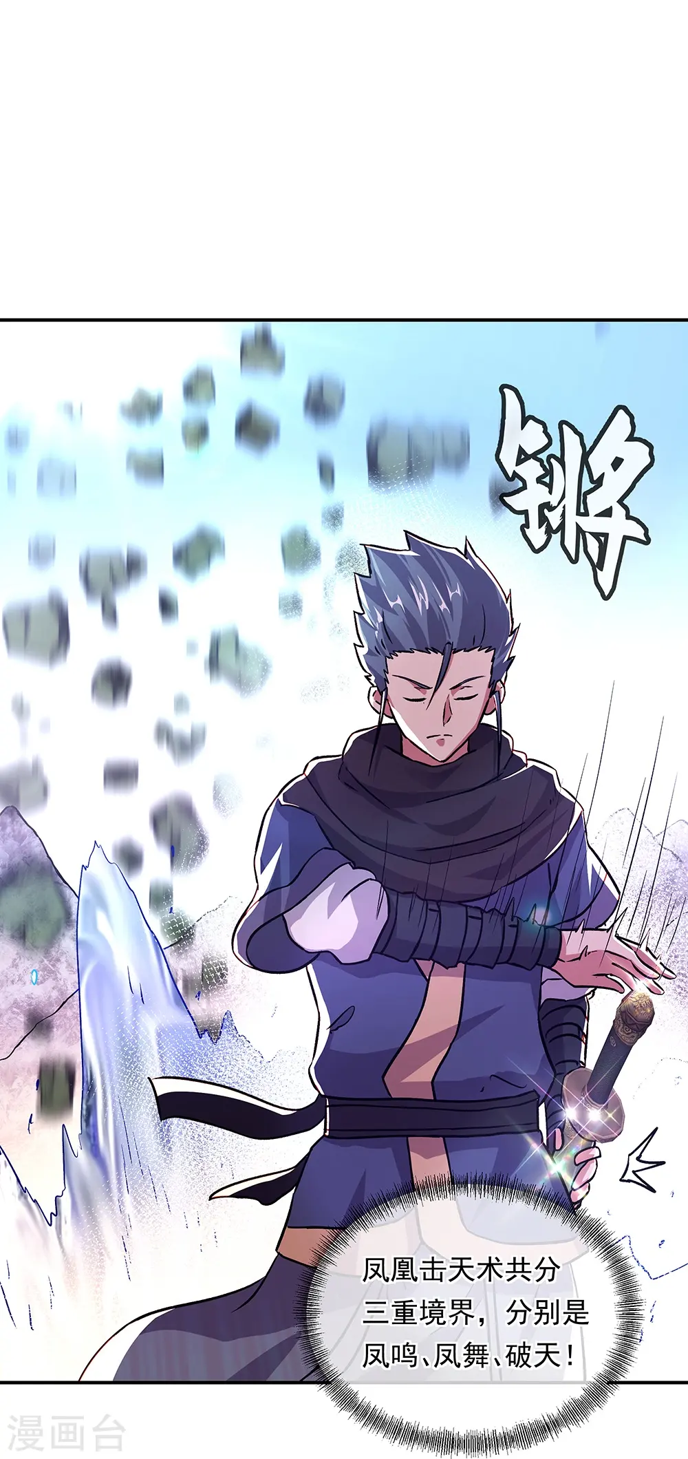 绝世战魂动漫在线观看全集不卡顿漫画,第332话 小组对抗1图