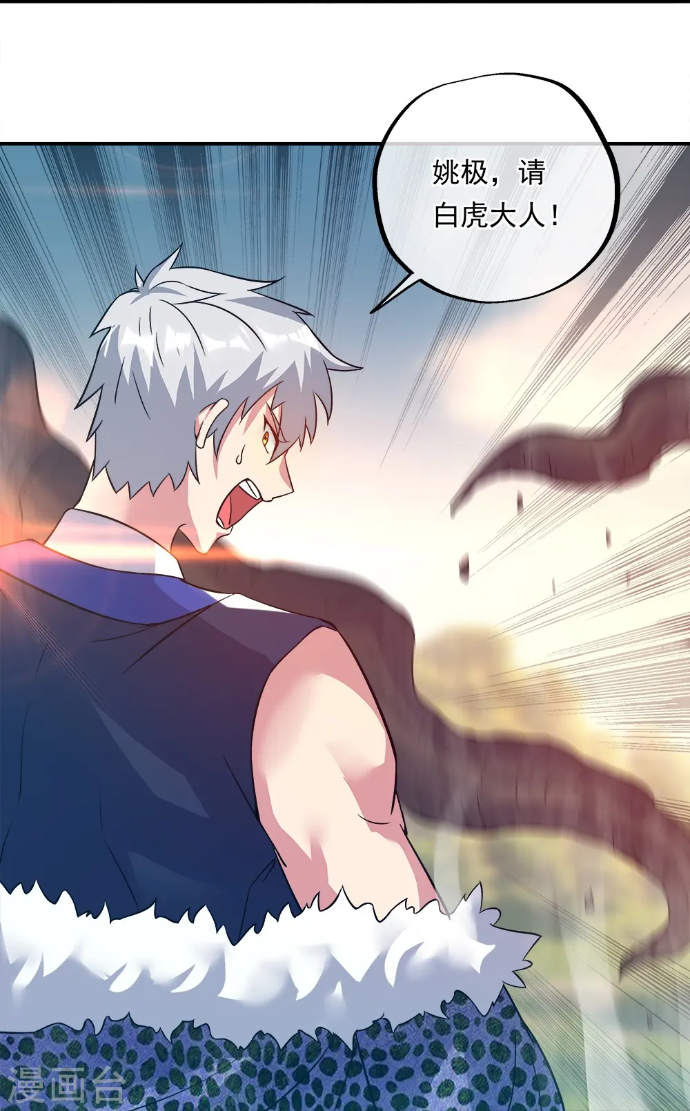 绝世战魂38漫画,第342话 啸日白虎降临1图