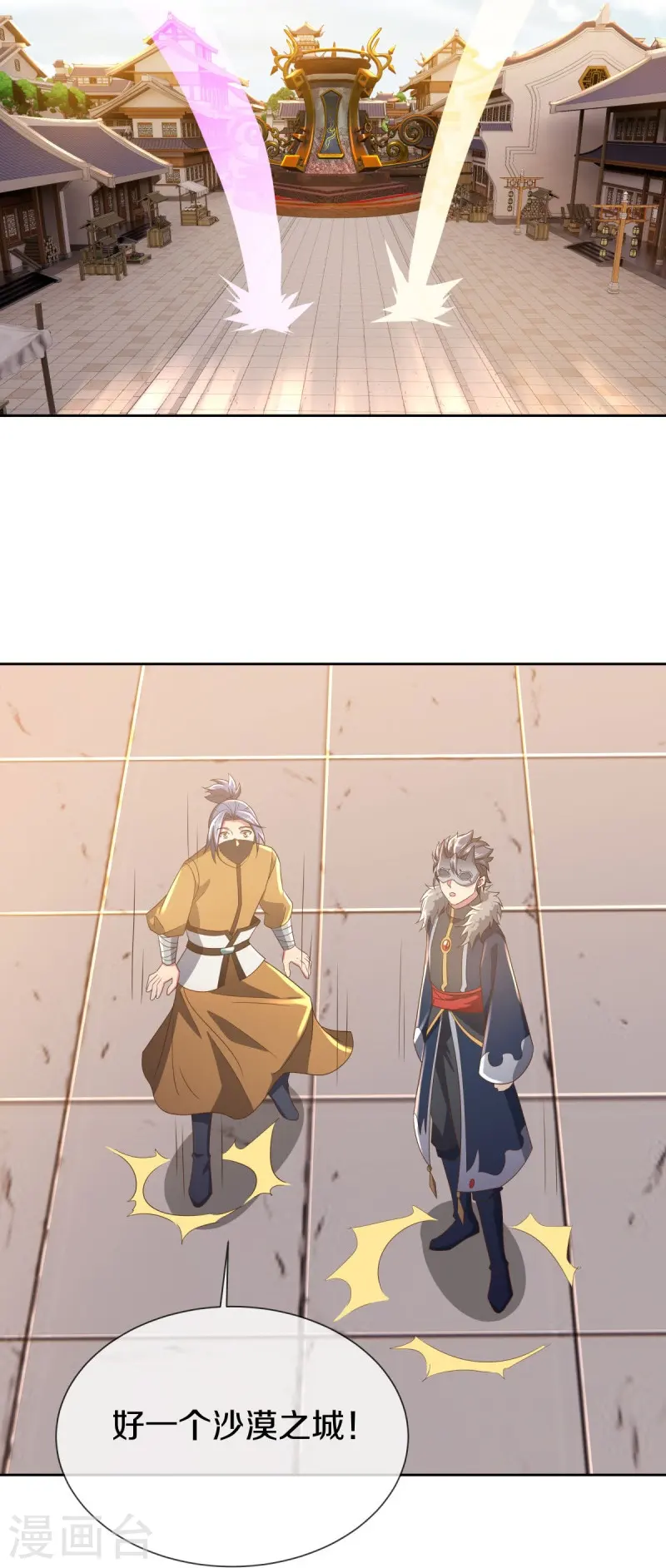 绝世战魂6漫画,第505话 沙漠争斗1图