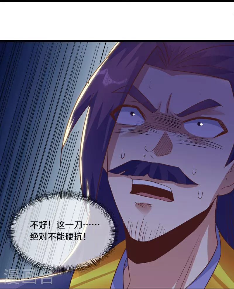 绝世战魂38漫画,第588话 九天仙域2图