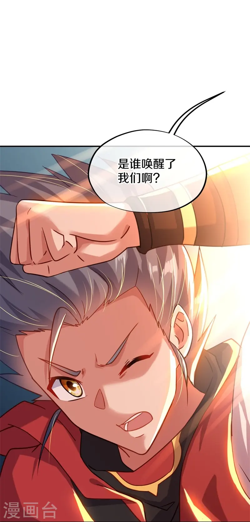 绝世武魂漫画,第363话 进问道山2图