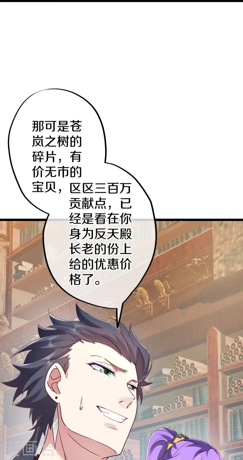 绝世战魂38漫画,第477话 冤家路窄1图