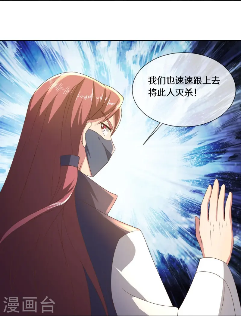 绝世战魂6漫画,第505话 沙漠争斗1图