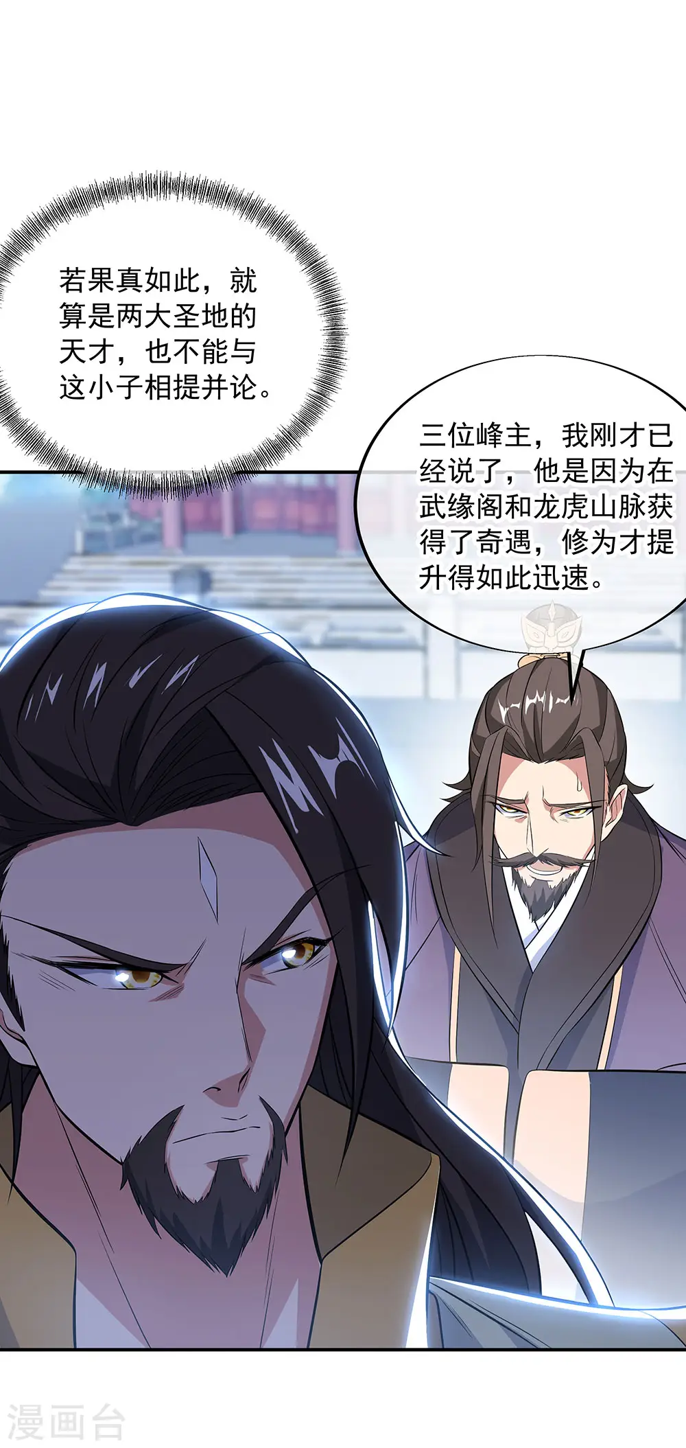 绝世战魂38漫画,第250话 双膝跪地2图