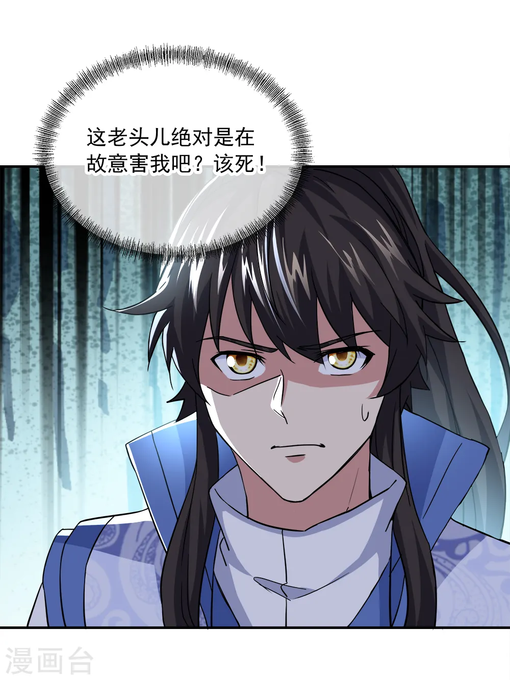 绝世战魂38漫画,第298话 青龙秘境开启1图