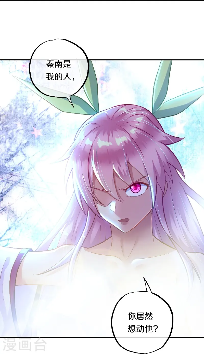 绝世战魂38漫画,第372话 妙长老1图