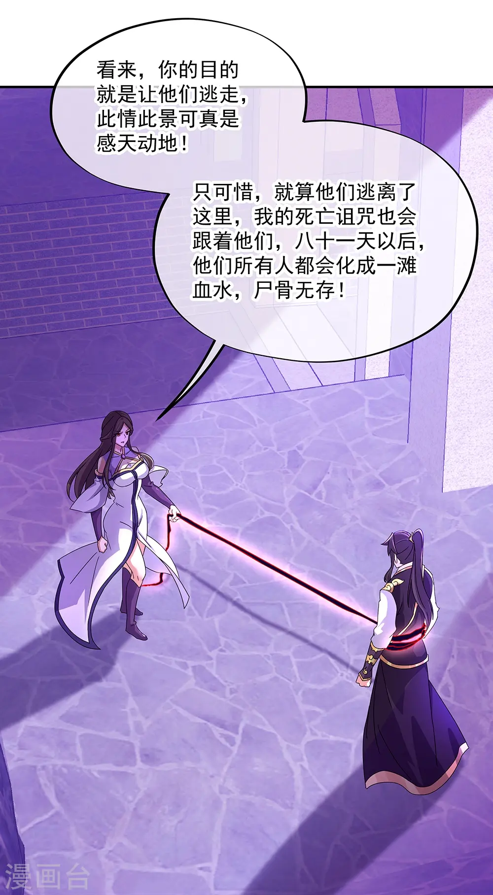 绝世战魂38漫画,第318话 到此为止1图