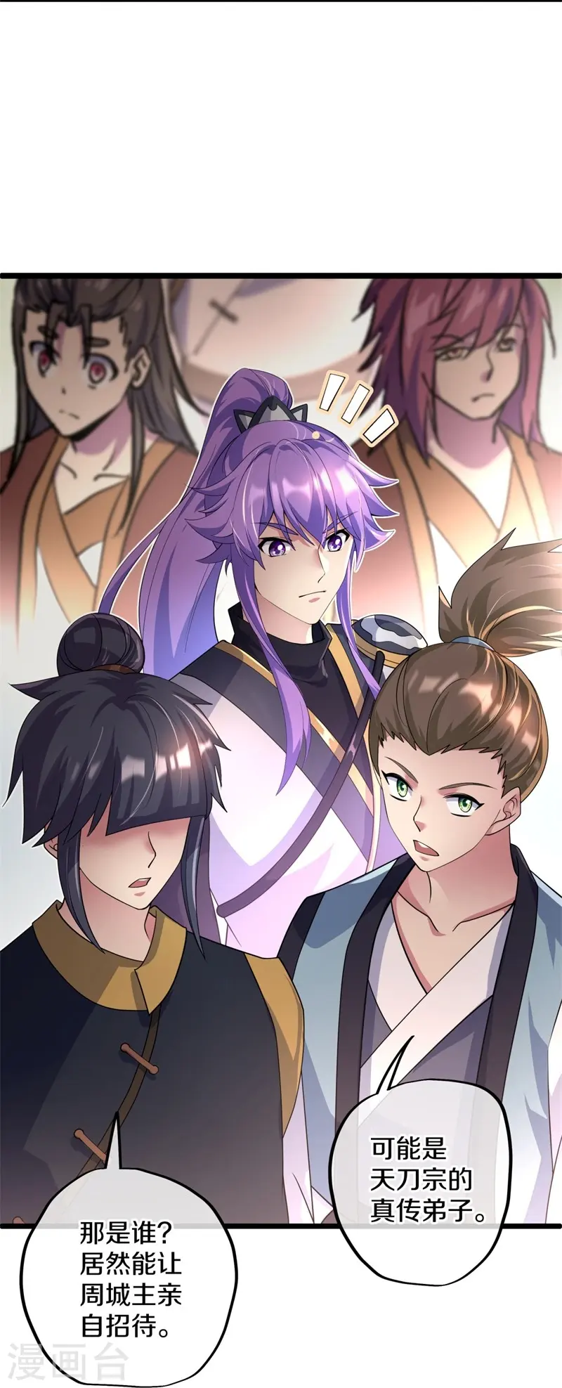 绝世战魂38漫画,第408话 赌局1图