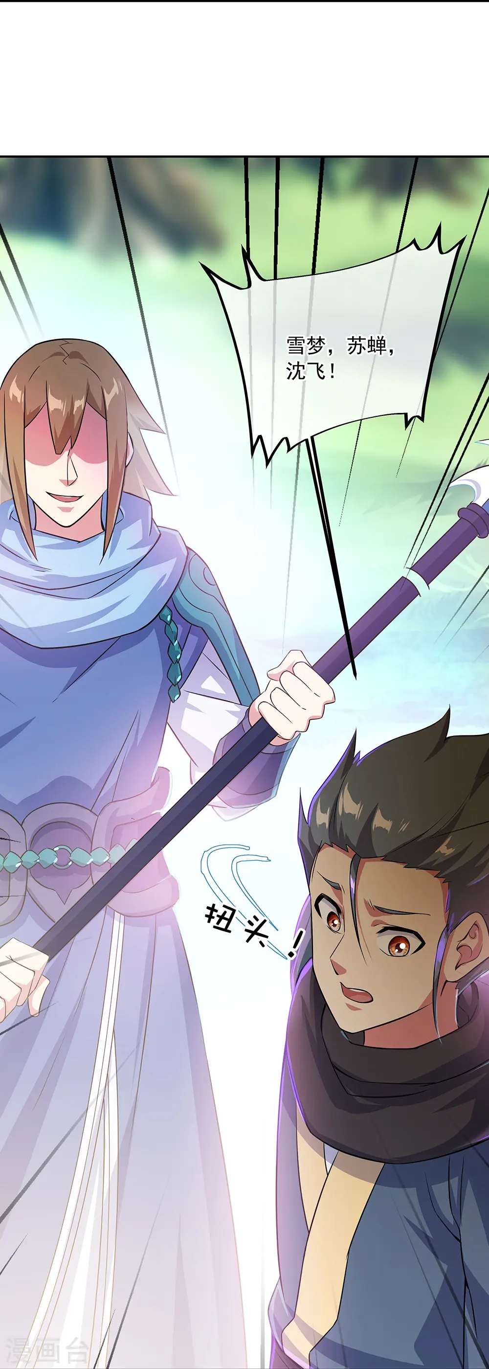 绝世战魂动漫在线观看全集不卡顿漫画,第333话 凤凰元神1图