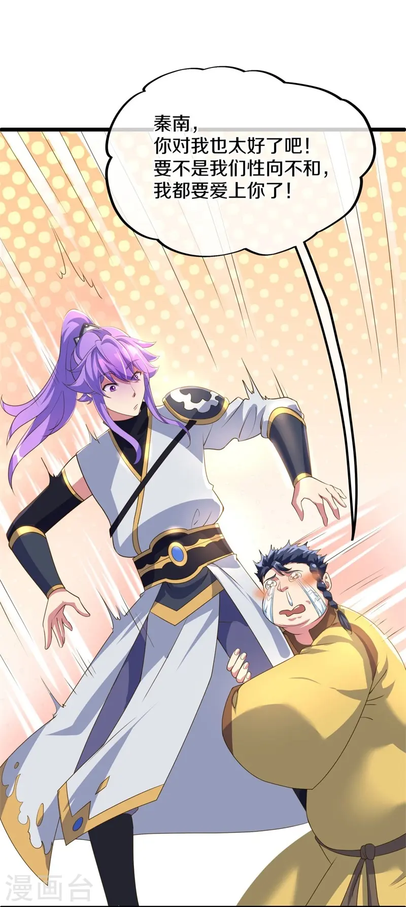绝世战魂38漫画,第406话 买残图1图
