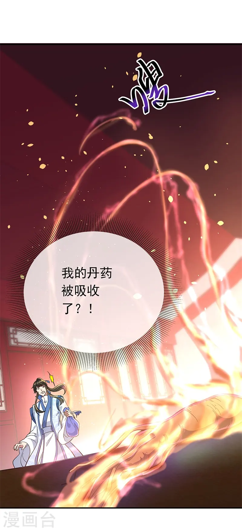 绝世战魂动漫在线观看全集免费播放星辰影院漫画,第111话 外院考核2图