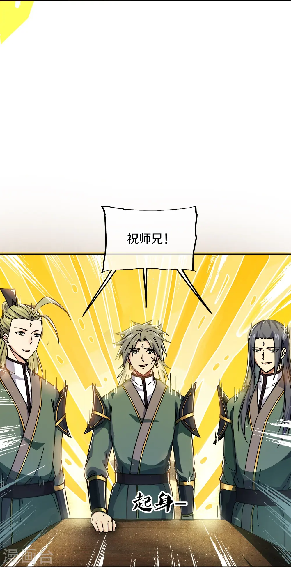 绝世战魂38漫画,第353话 乱海之气1图