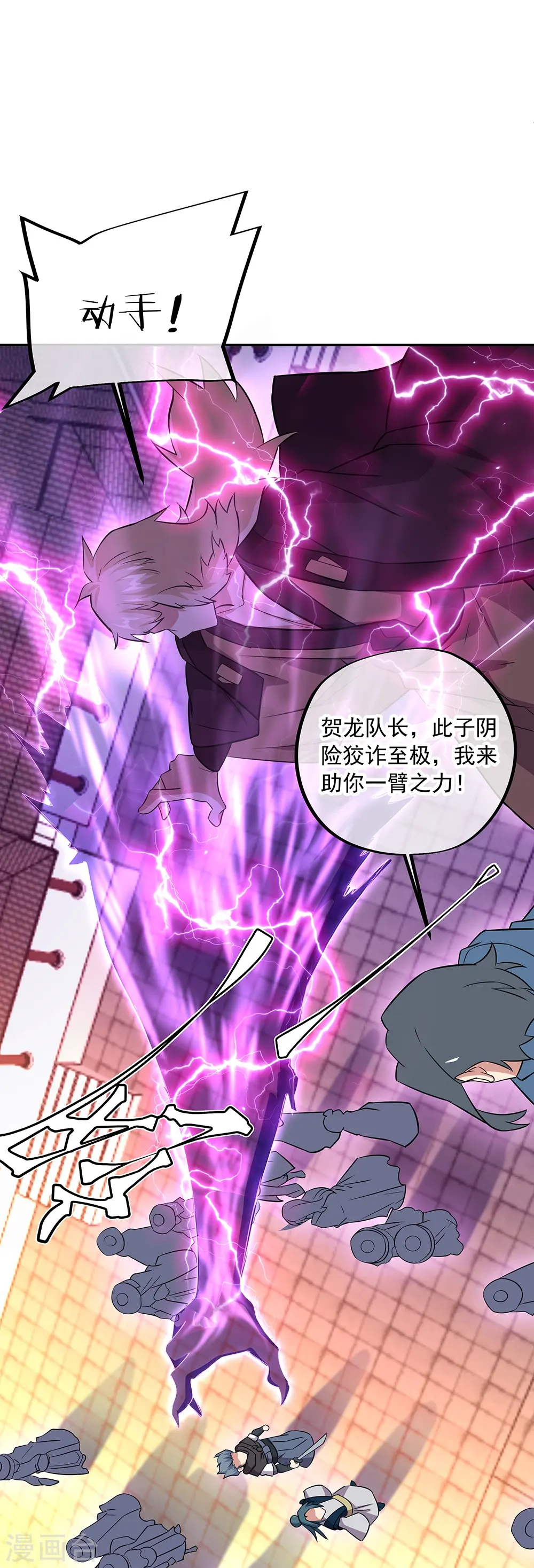 绝世战魂6漫画,第339话 熟人相见1图