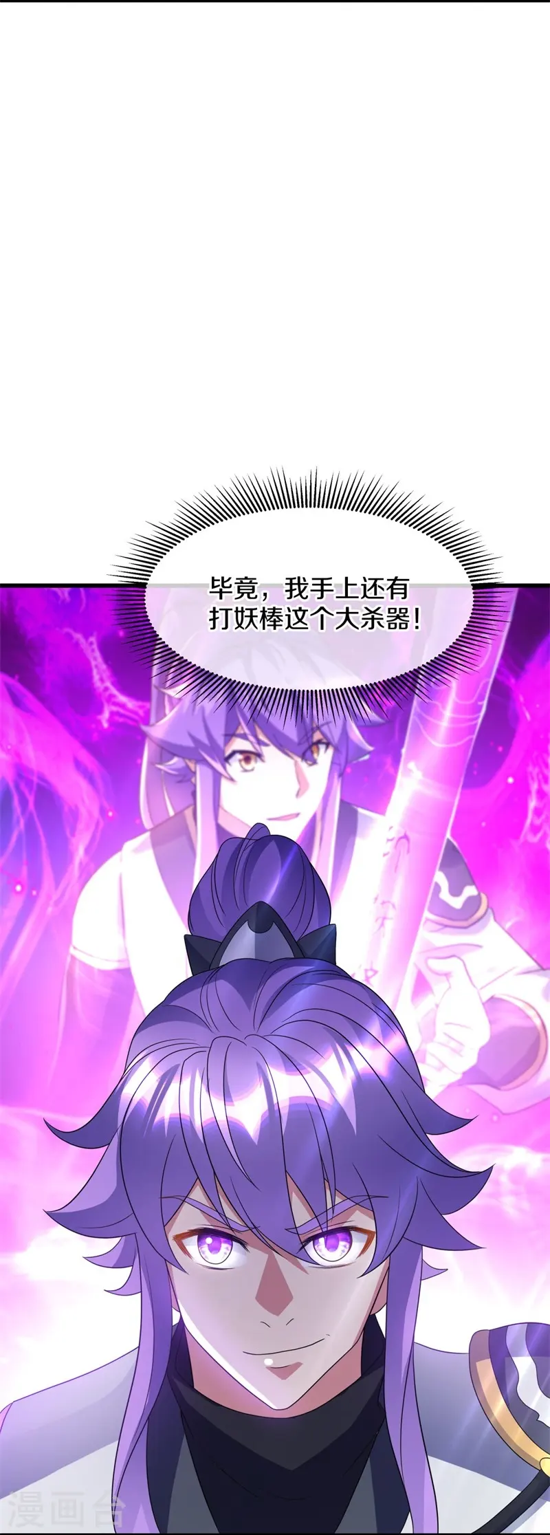 绝世战魂38漫画,第411话 内门大比1图