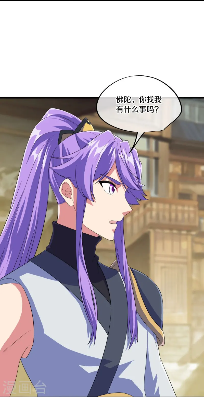 绝世战魂漫画,第447话 自作孽不可活1图