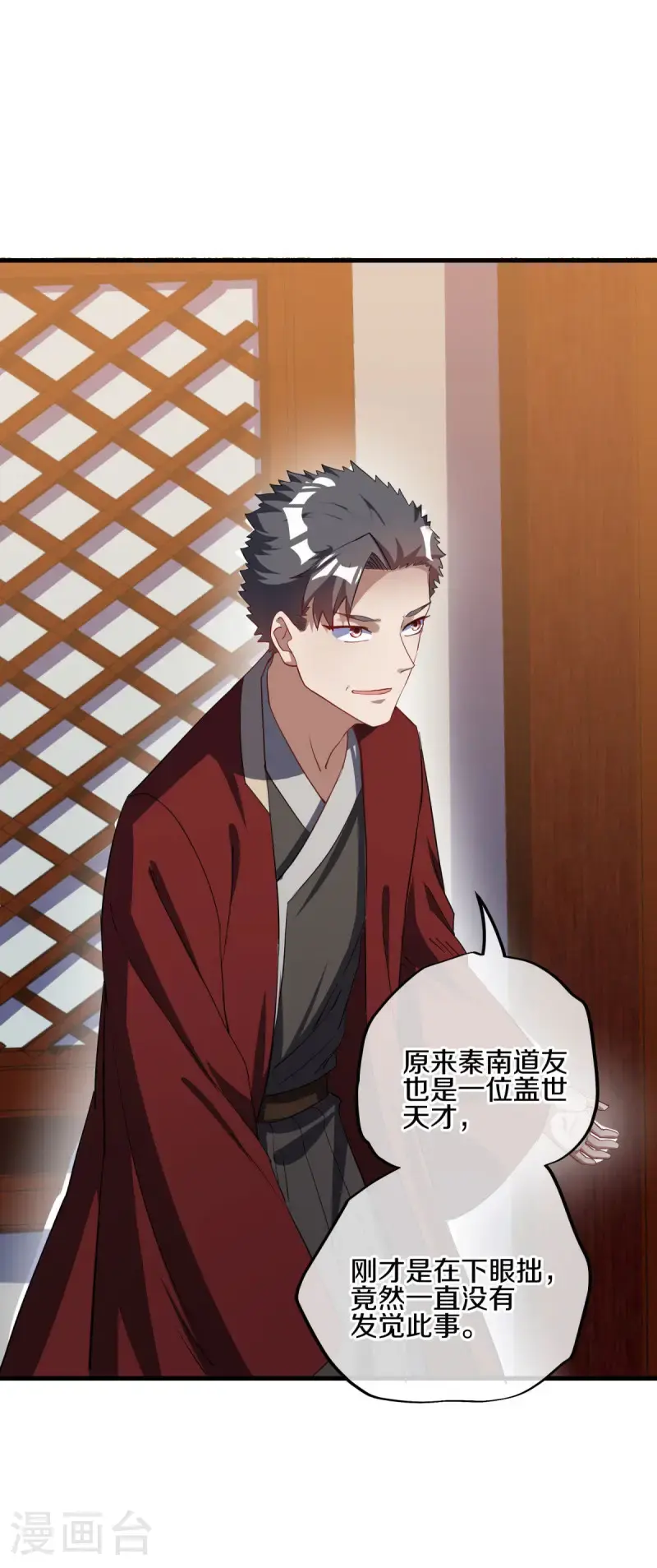 绝世战魂38漫画,第617话 南世寿宴2图