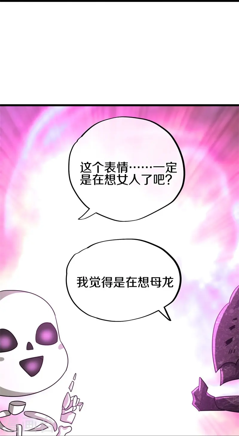 绝世战魂38漫画,第414话 帝榜排名战2图