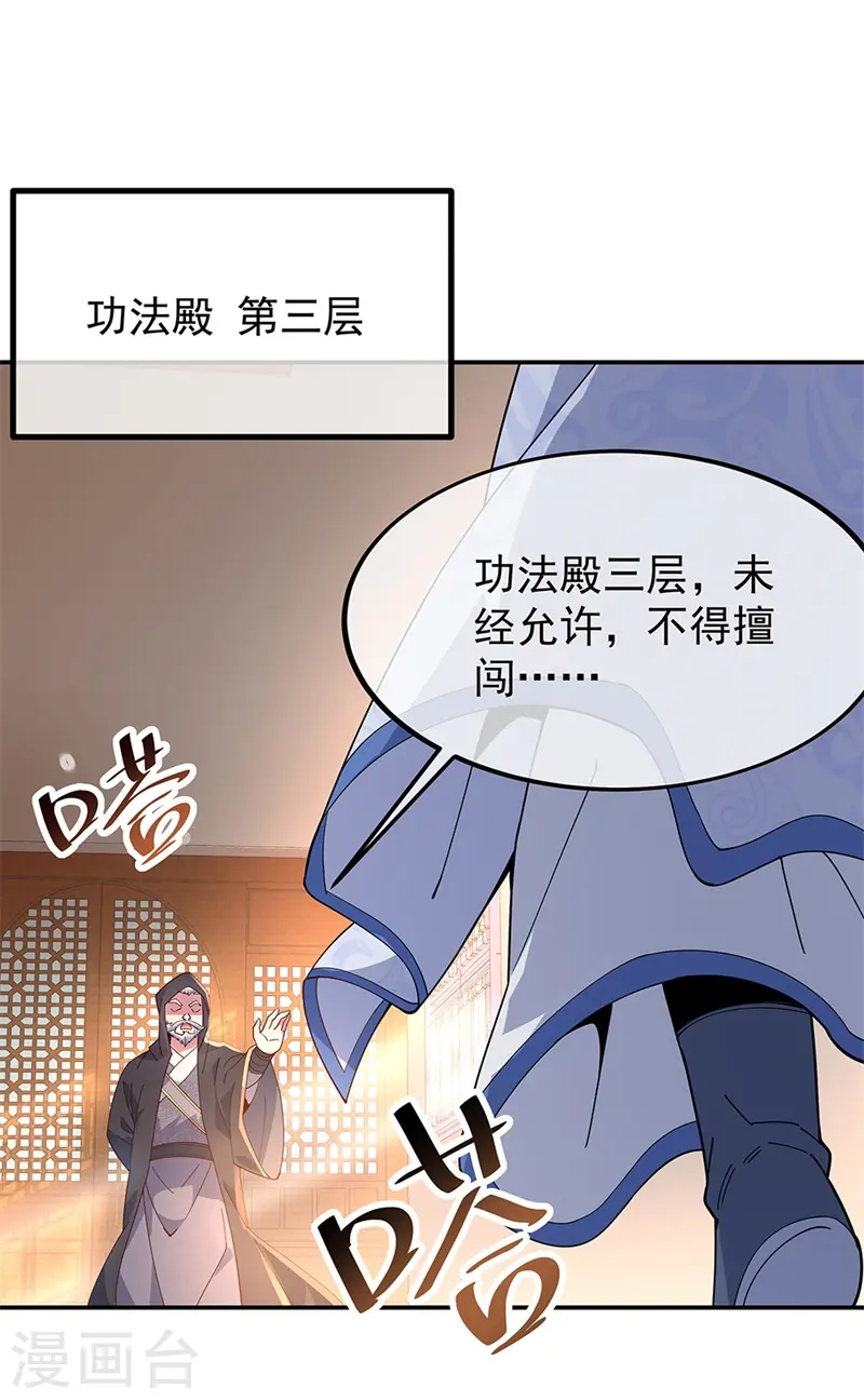 绝世战魂在线观看全集免费播放漫画,第132话 炼化2图