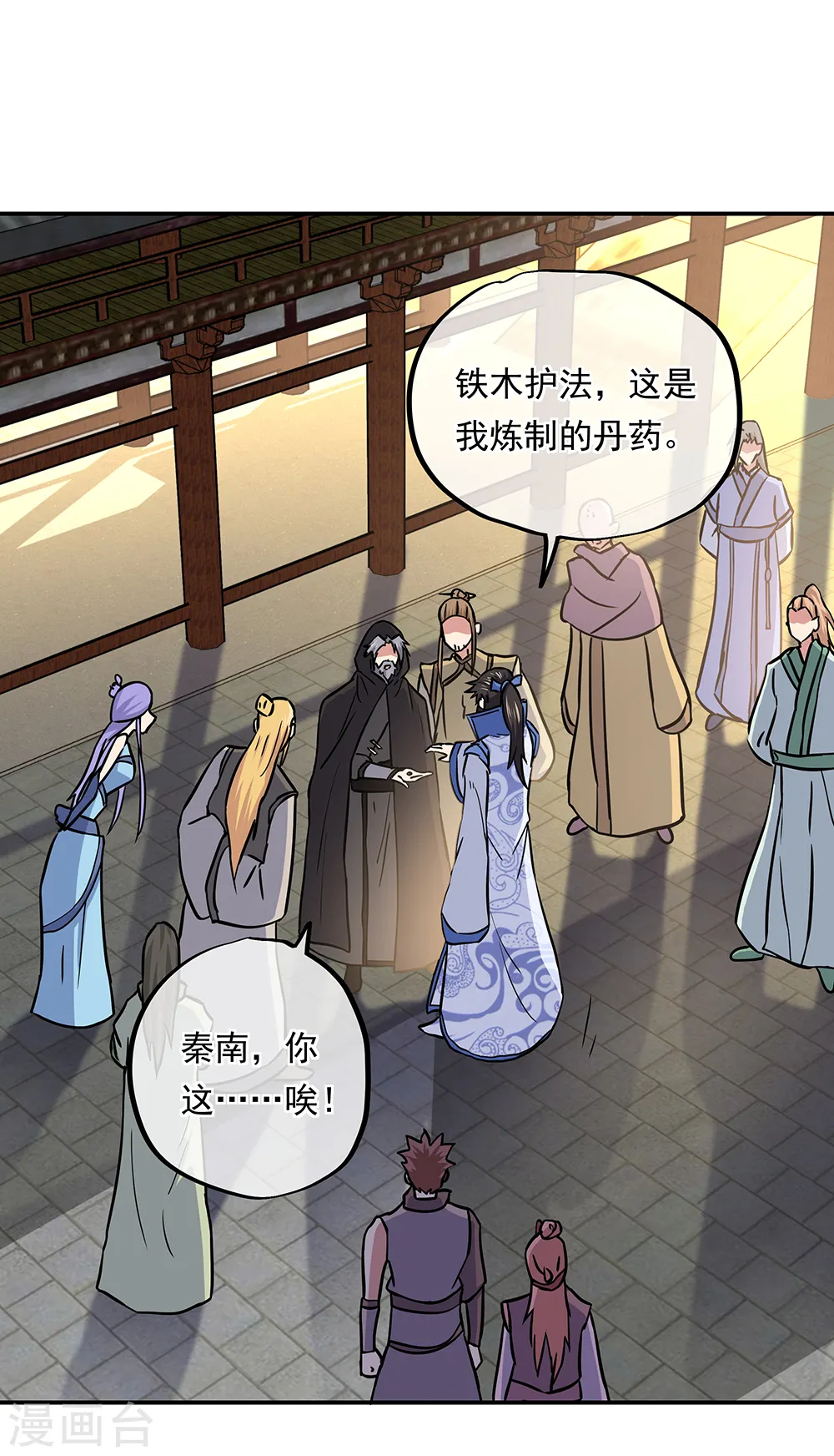 绝世战魂38漫画,第292话 草木峰的招揽1图