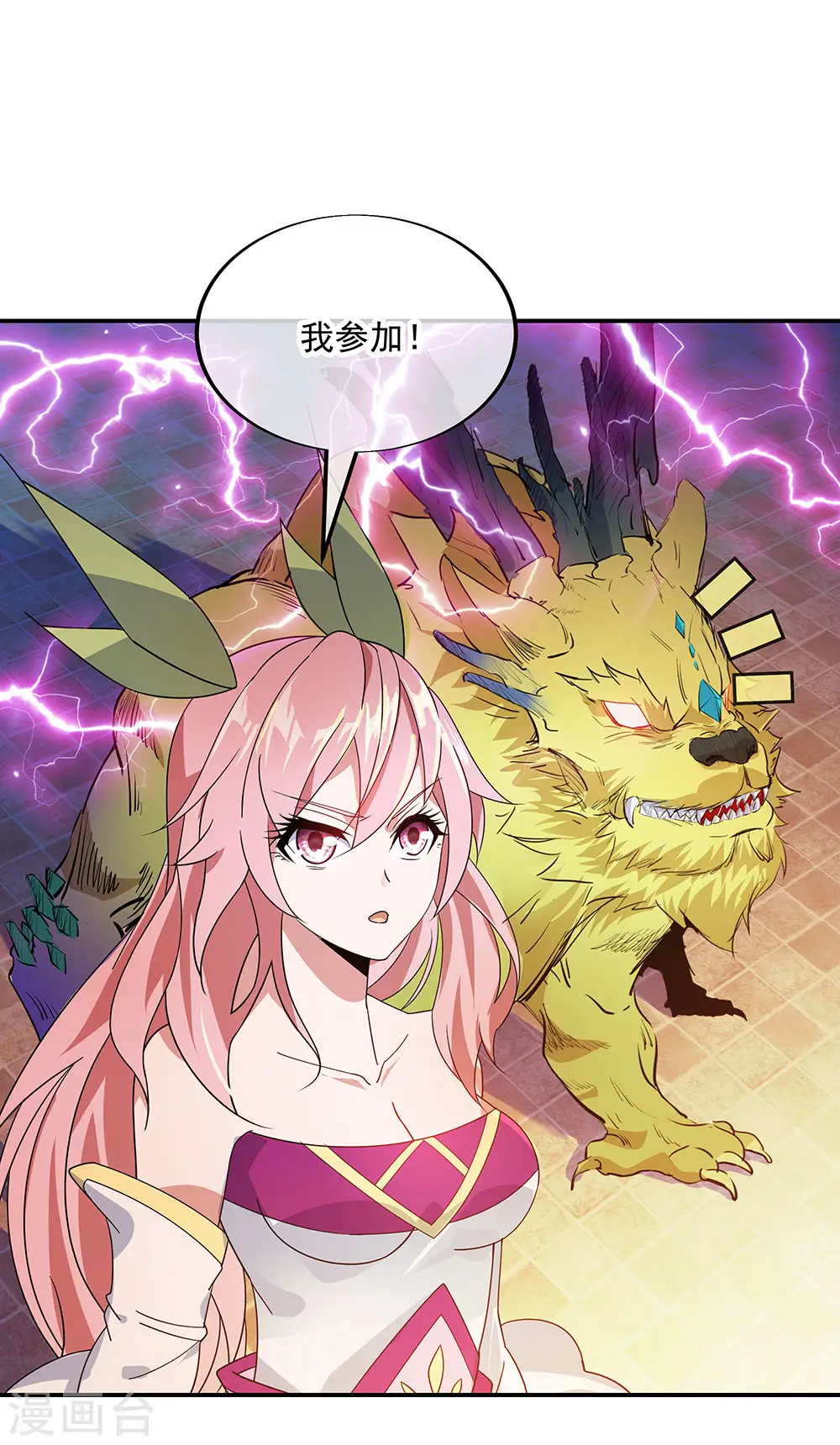 绝世战魂38漫画,第220话 考核开始2图