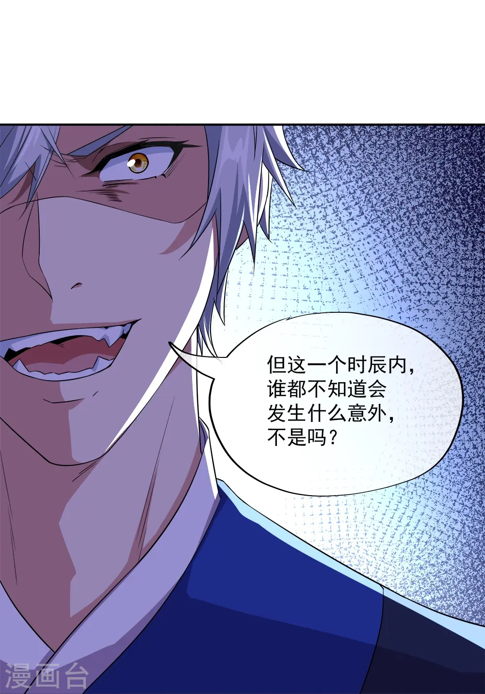 绝世战魂38漫画,第342话 啸日白虎降临2图