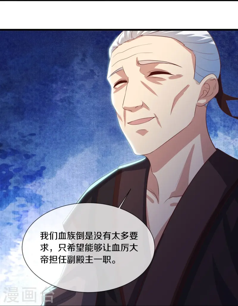 绝世战魂6漫画,第503话 义不容辞1图