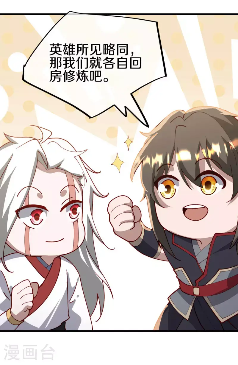 绝世战魂38漫画,第616话 万丈仙域1图