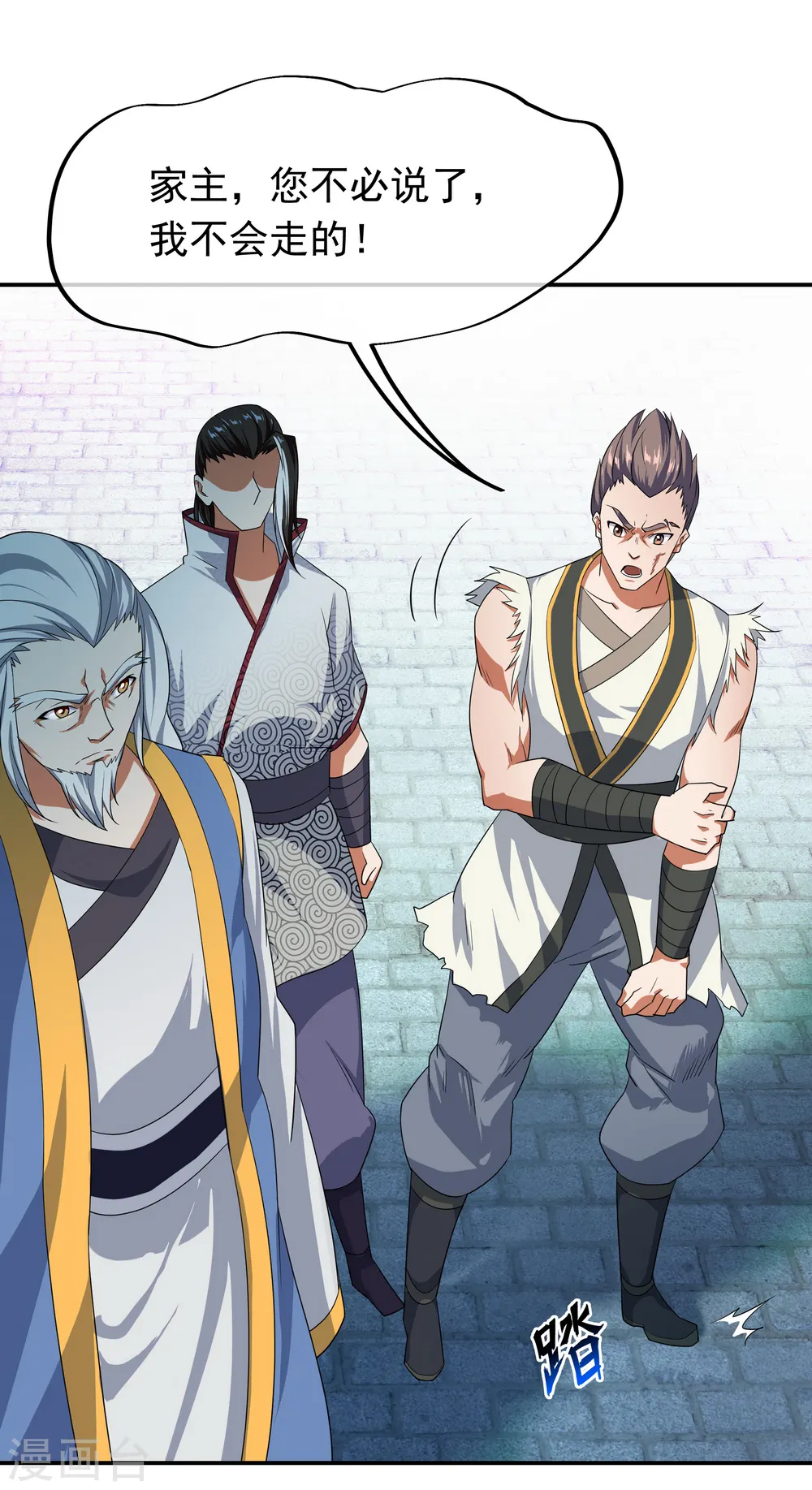 绝世战魂38漫画,第40话 且慢1图