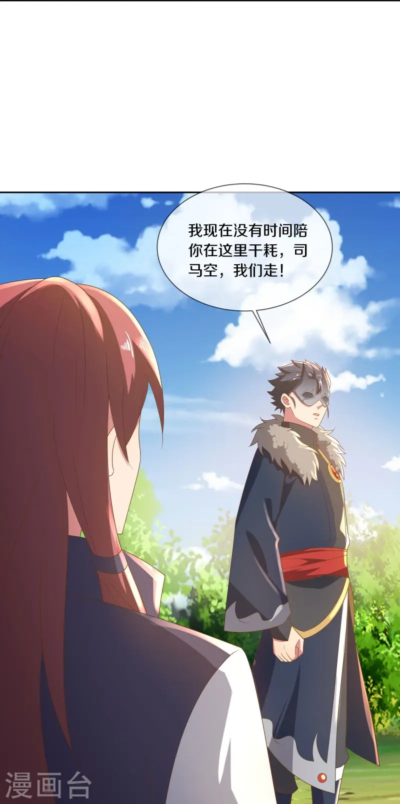 绝世战魂6漫画,第505话 沙漠争斗1图
