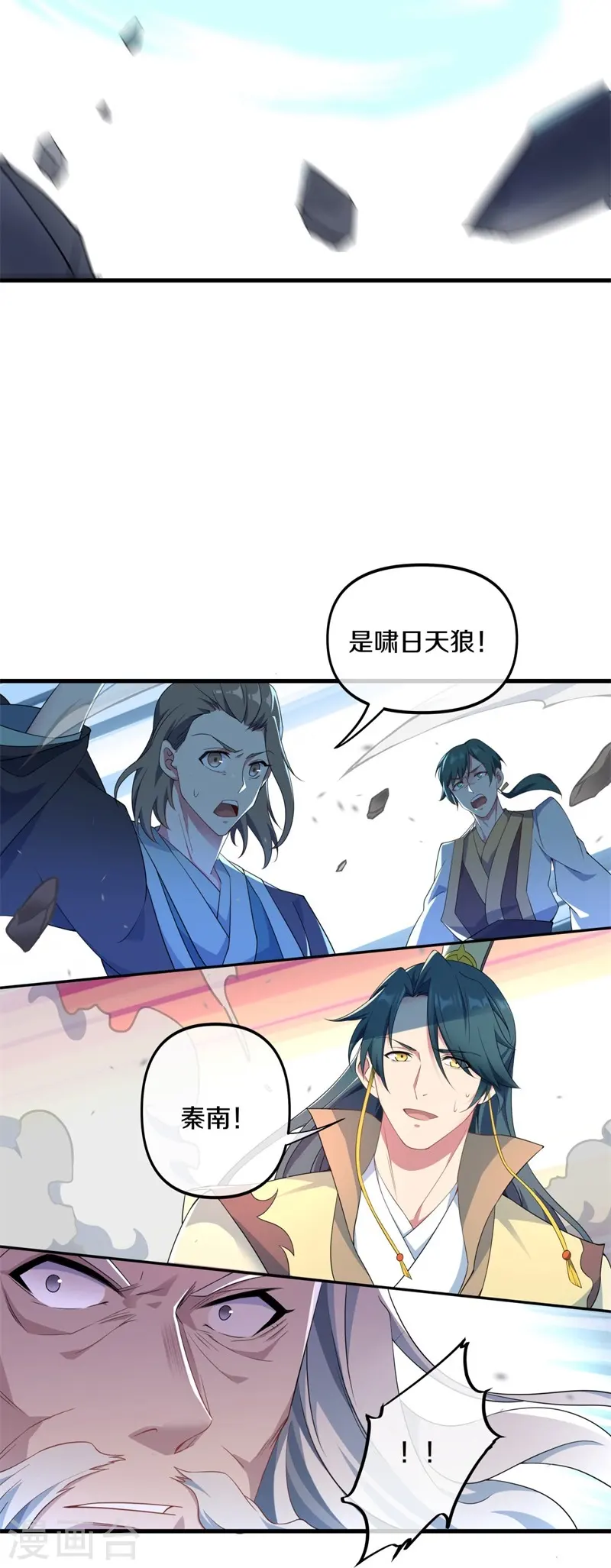 绝世战魂38漫画,第399话 前往中道城2图