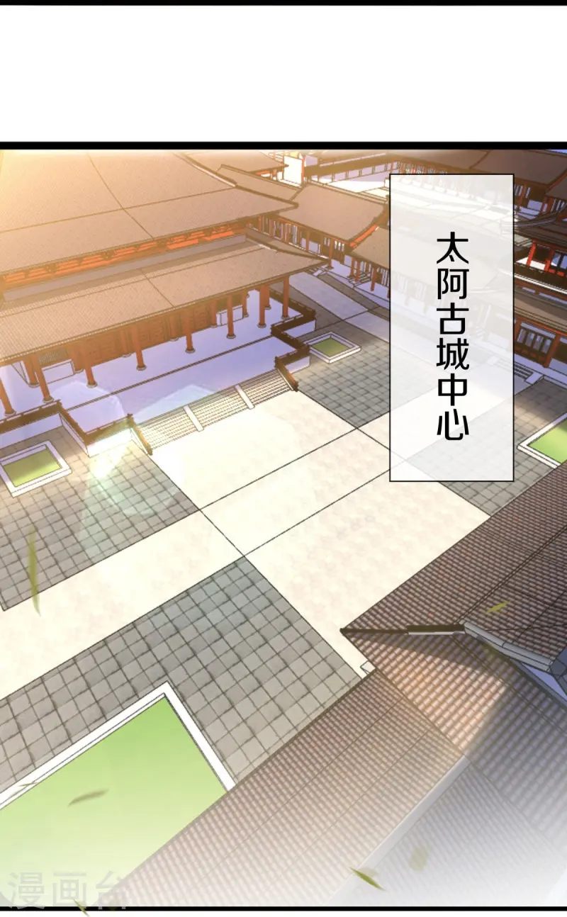 绝世战魂38漫画,第504话 再遇盗神2图