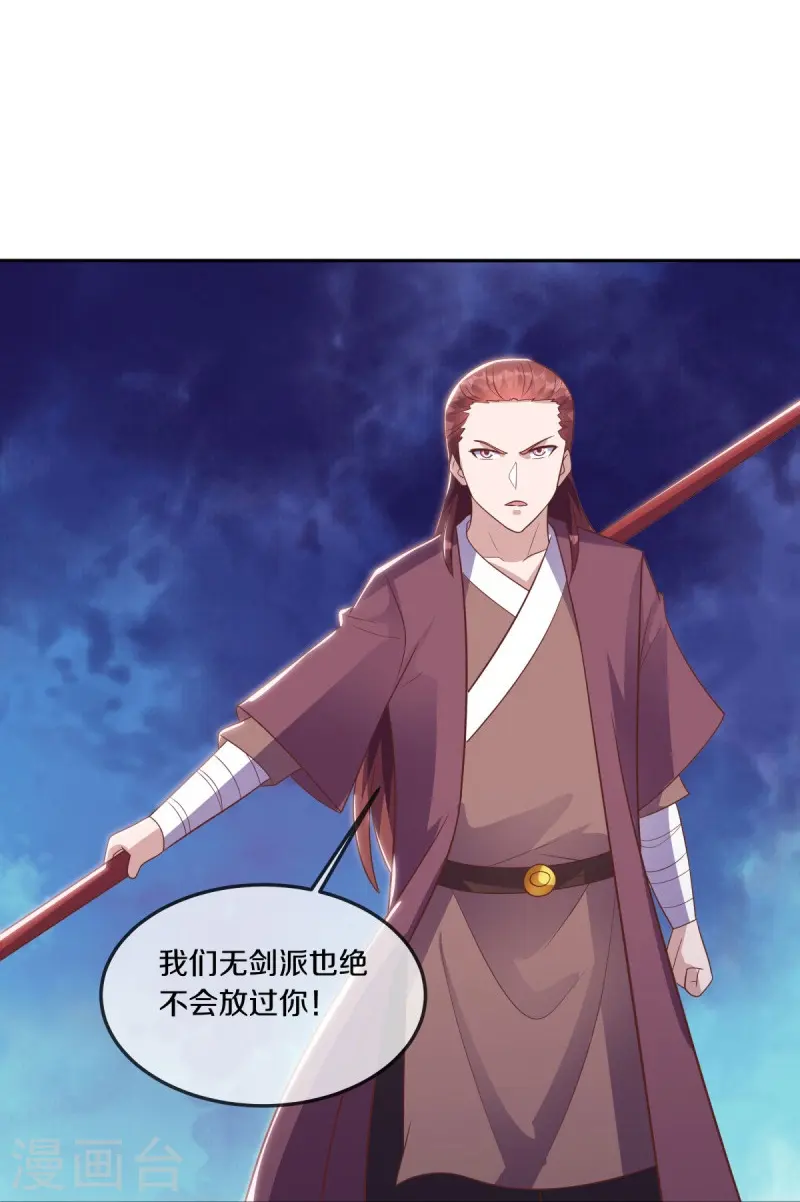 绝世战魂38漫画,第543话 邱鸿之名2图