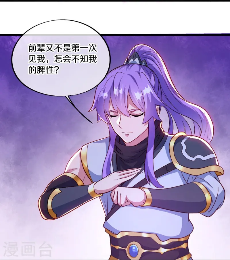 绝世战魂38漫画,第488话 满载而归2图