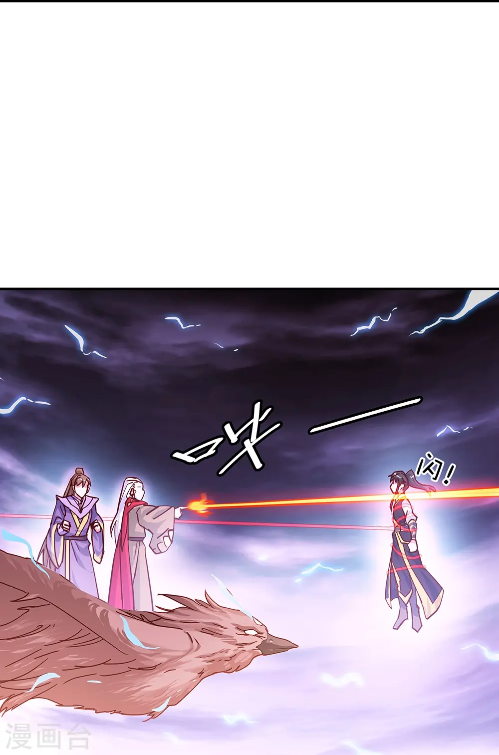 绝世战魂38漫画,第325话 万里雷劫1图