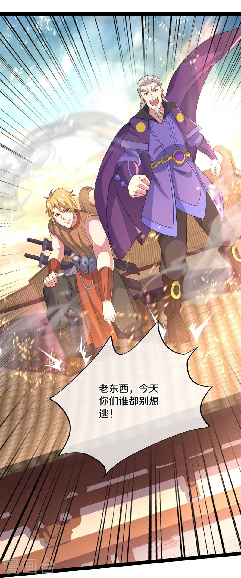 绝世战魂38漫画,第384话 拖延2图