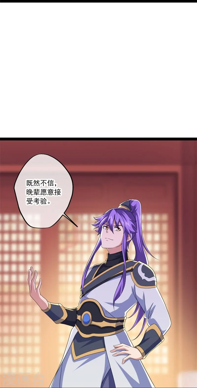 绝世战魂6漫画,第395话 测验2图
