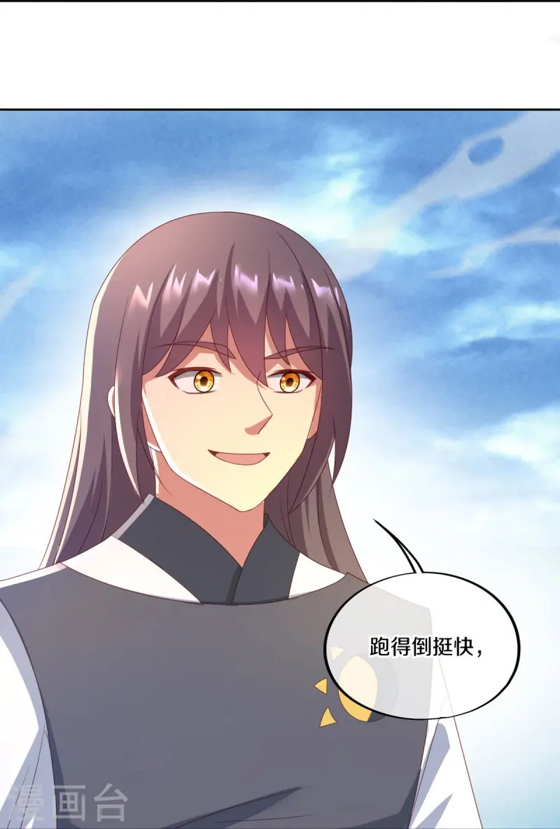 绝世战魂6漫画,第492话 杀机重重1图