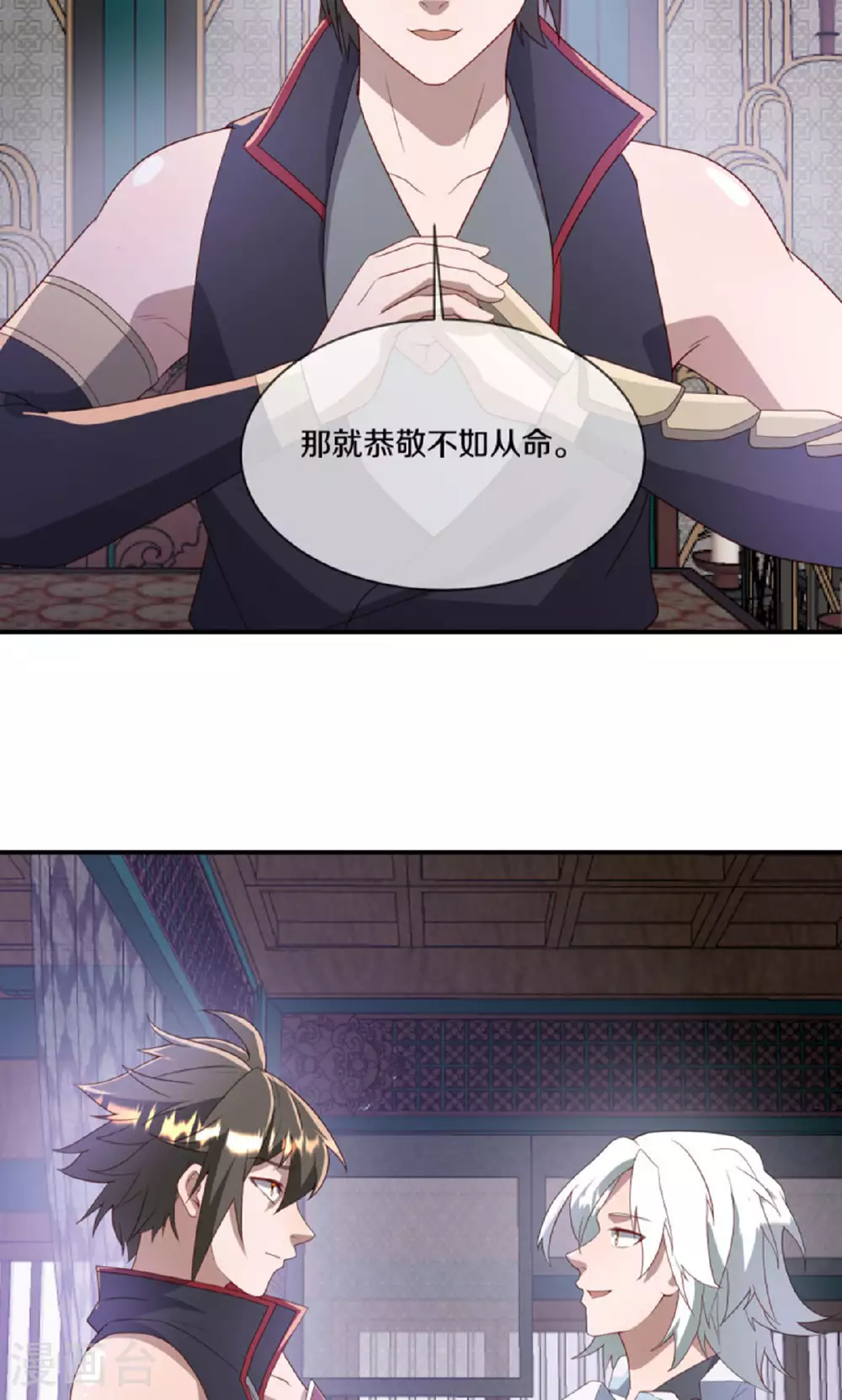 绝世战魂38漫画,第610话 异变丛生1图