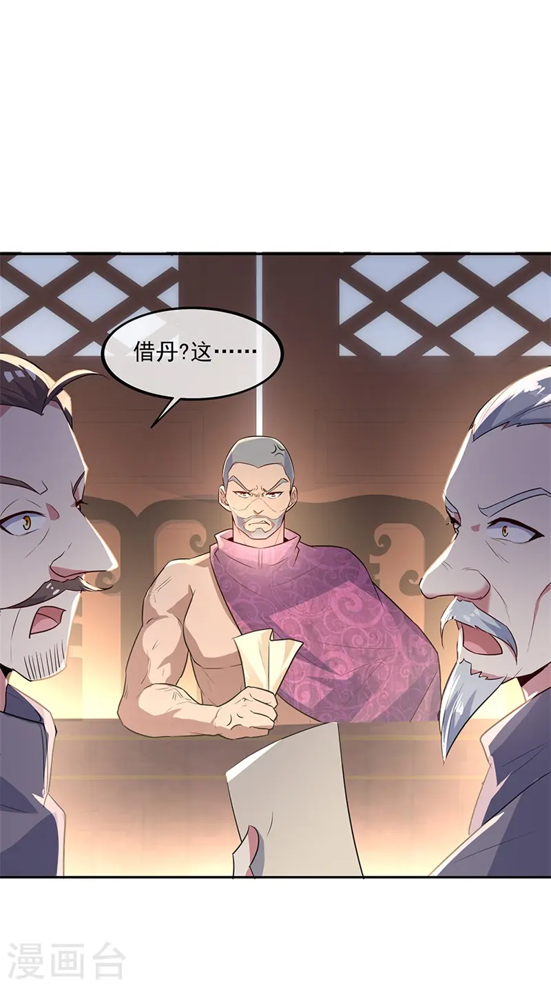绝世战魂38漫画,第168话 轰动宗门1图