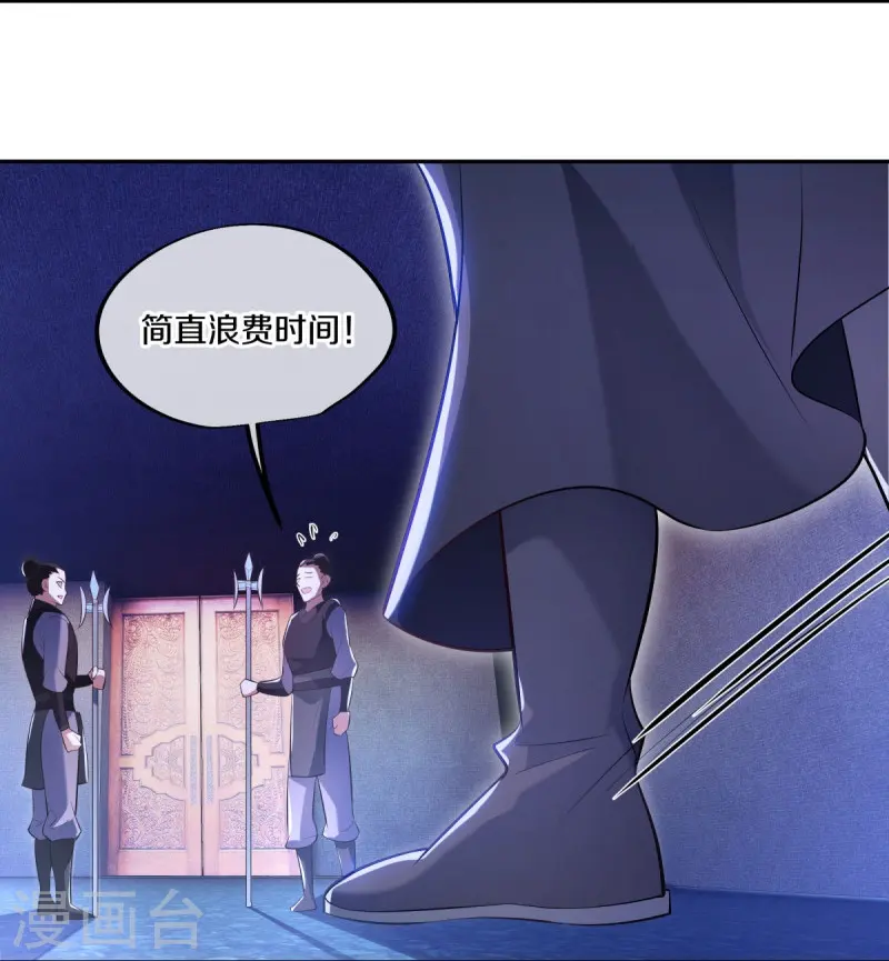绝世战魂38漫画,第446话 释放？2图