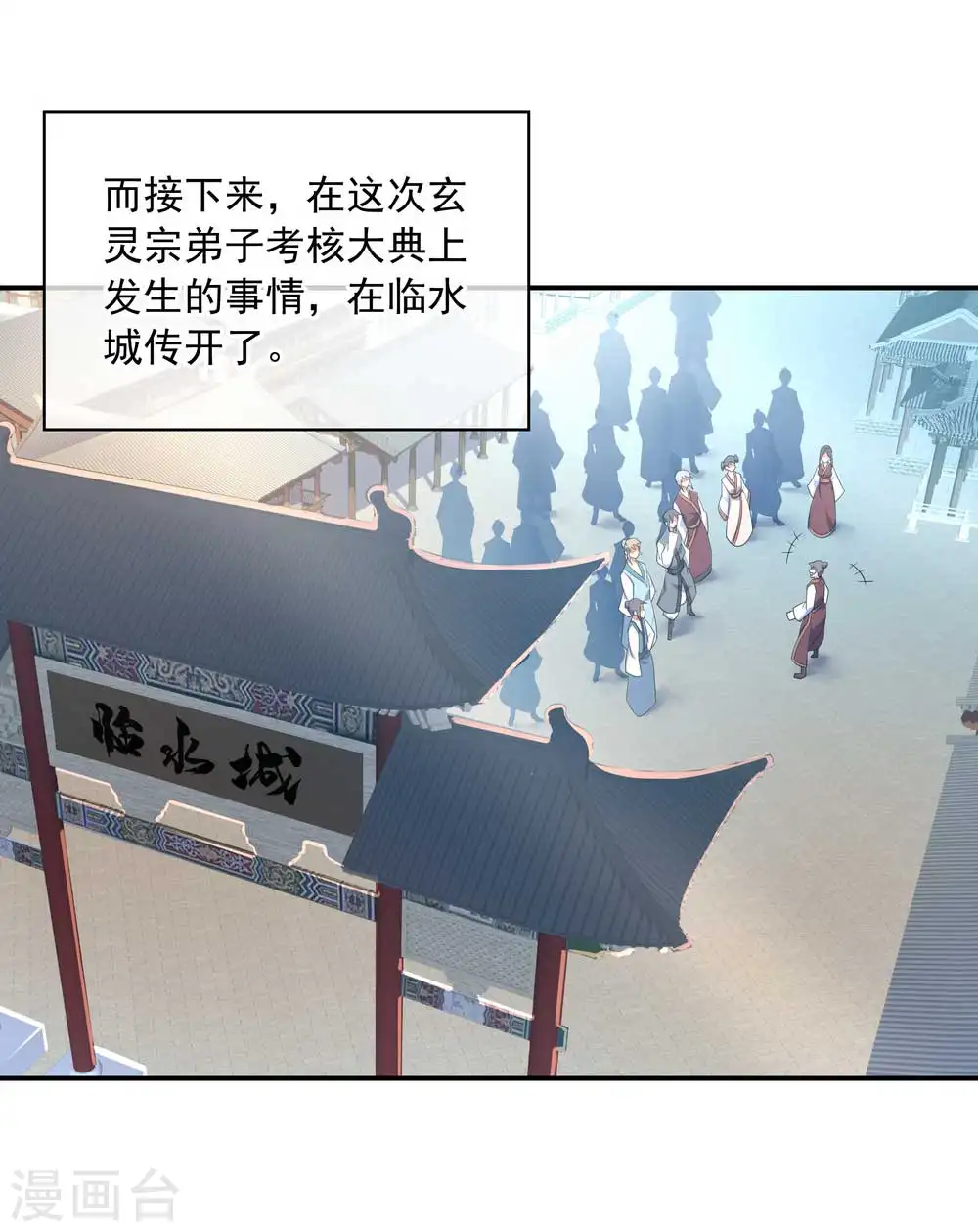 绝世战魂动漫达兔兔漫画,第44话 萧轻雪的疑惑1图