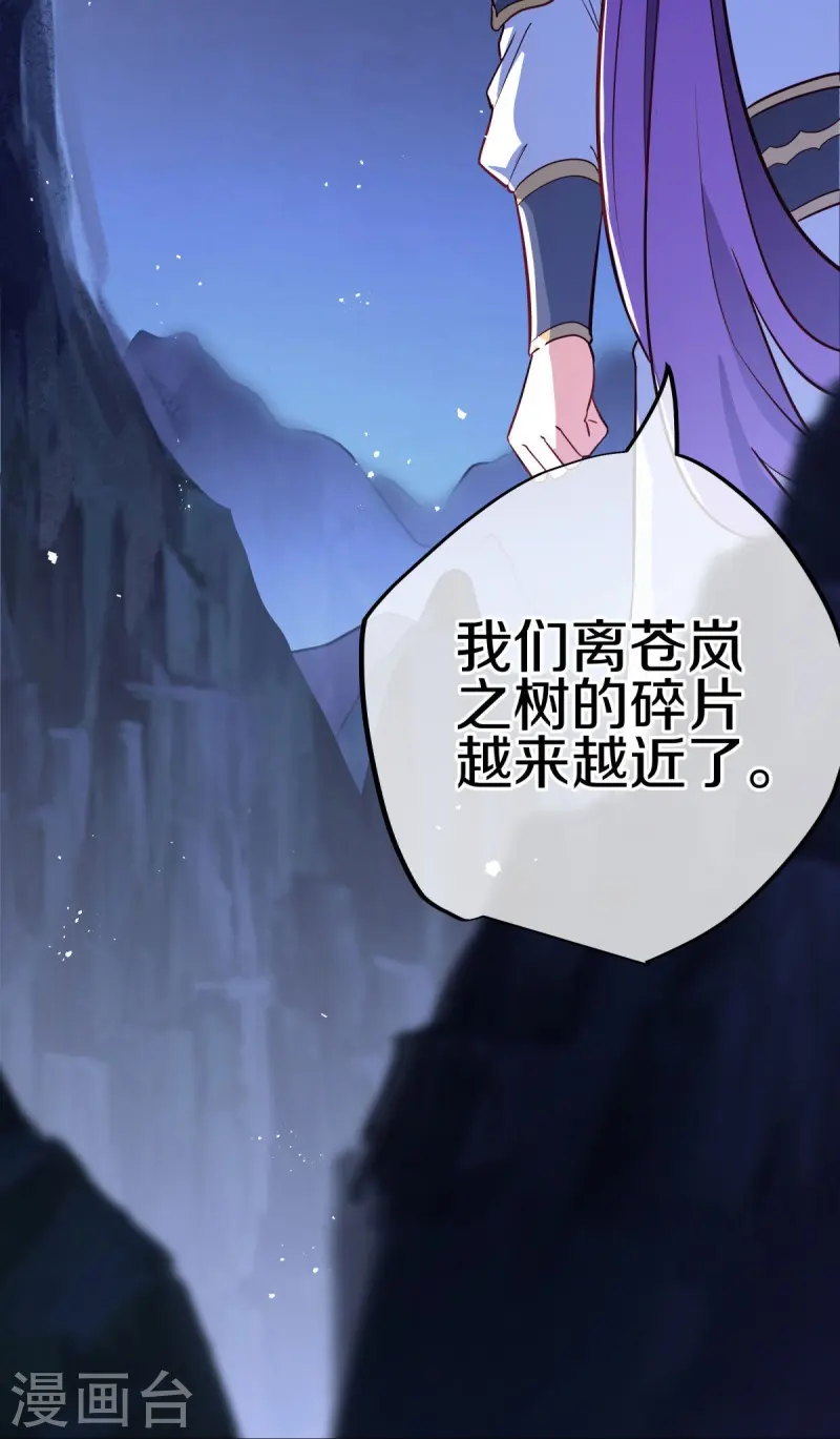 绝世战魂38漫画,第482话 天机石2图
