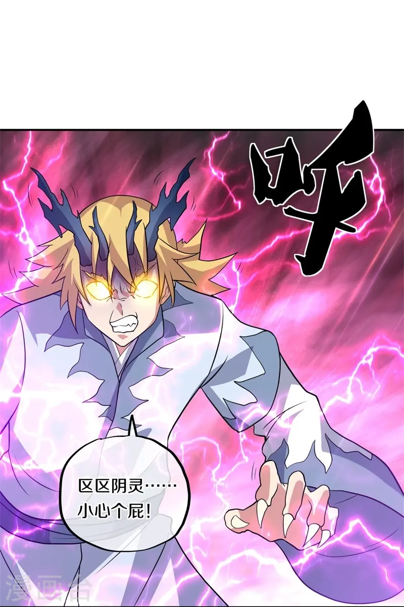 绝世战魂6漫画,第376话 一星传承地2图