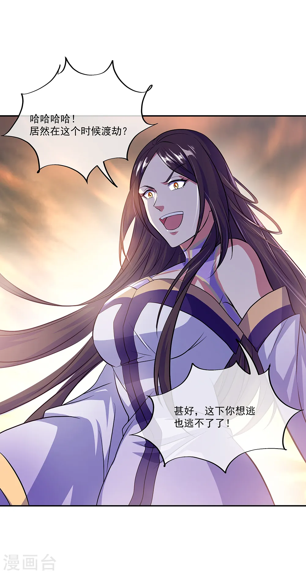 绝世战魂漫画,第317话 逼入绝境2图