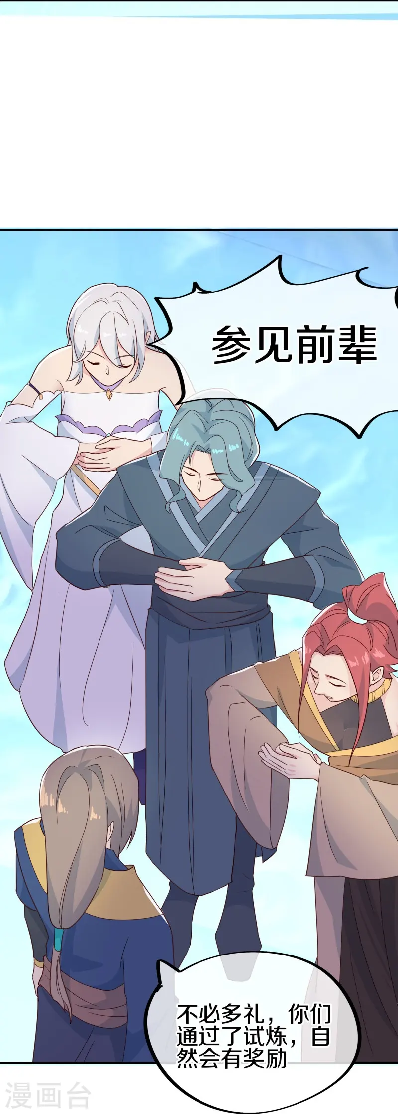 绝世战魂38漫画,第417话 考验1图