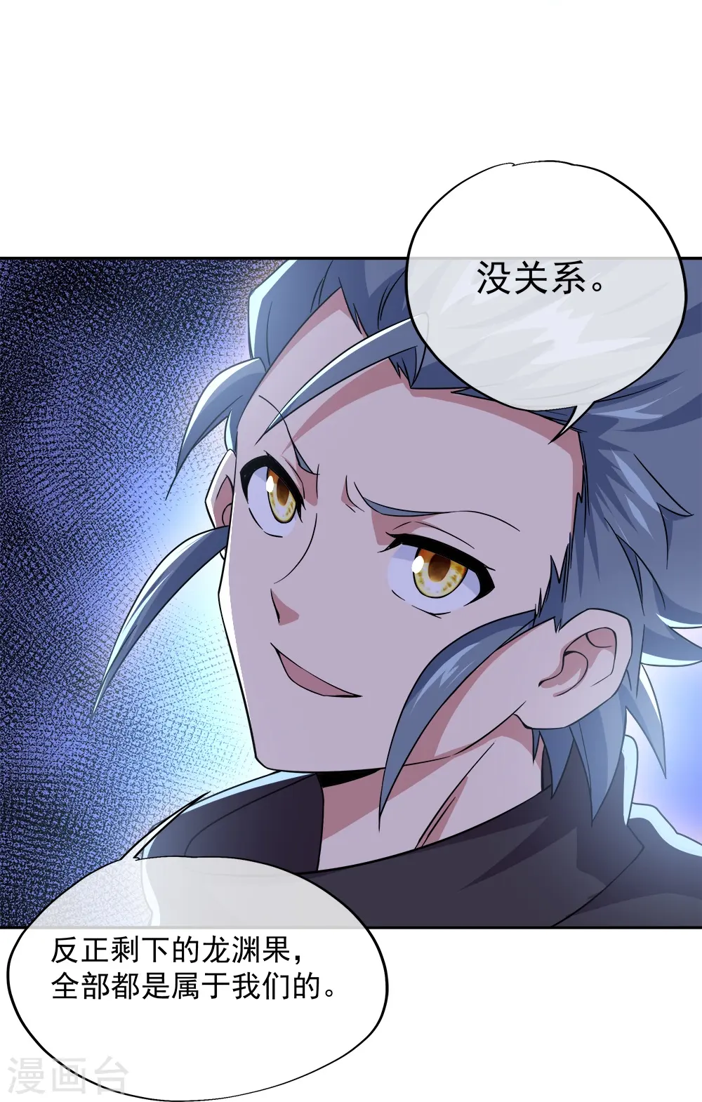 绝世战魂38漫画,第342话 啸日白虎降临2图